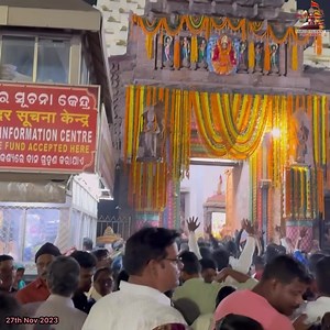 42K views · 501 reactions | Today Sandhya darshan of Shree jagannath ll 27th Nov 2023 ll ମହାପ୍ରଭୁ ଙ୍କ ଅଜିର ସଂଧ୍ୟା ଦର୍ଶନ ୨୭,୧୧,.୨୦୨୩ lI | Shree Jagannath Temple's flag | Facebook