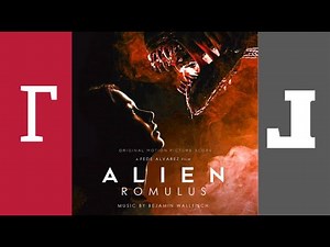 Alien: Romulus Soundtrack - 17 - "Lower Levels Bar" Motion Picture Soundtrack OST