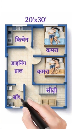 20 x 30 house plan, 2bhk home plan, 600 sqft home plan, house plan design
