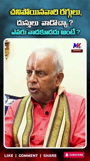 #tkvraghavan #mktv #reels #teluguastrology #teluguremedies #telugujyotishyam #taddinam #dinam