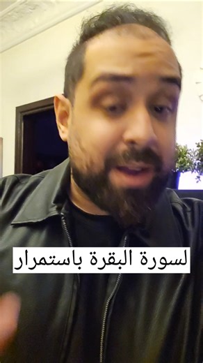 اختبار لمعلوماتك في سورة البقرة