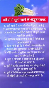 1.7M views · 6.1K reactions | Amazing benefits of eating radish in winter. | Yadav Brijesh | Facebook