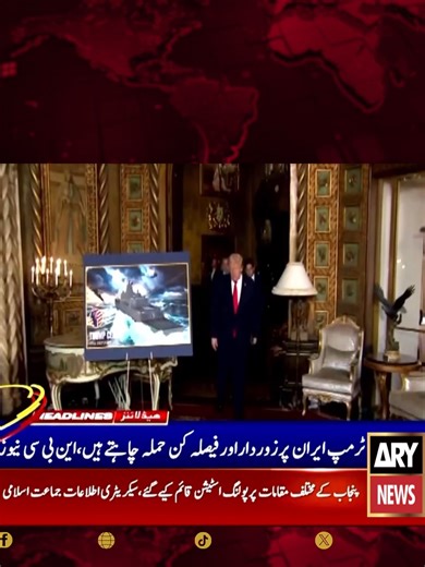 Latest News Updates from ARY News