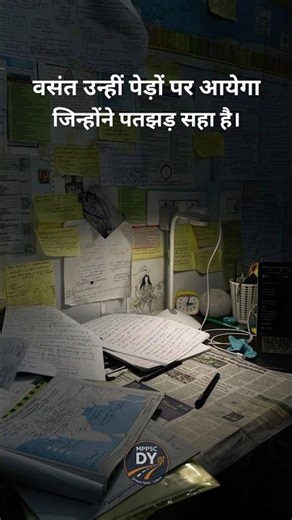 Mppsc Asprints 🙂 prelims 2026 🌠 #mppsc