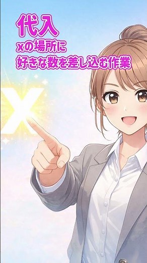 【教科書攻略】6年算数「文字と式」xの使い方が誰でもわかる！ 1