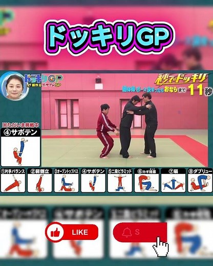 【爆笑ドッキリ】組体操でおならを顔面にくらう瞬間！秒でドッキリGP