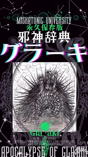 TikTokで教授 “奇妙な図書館” 万魔殿 PANDAEMONIUMさんをチェック！
