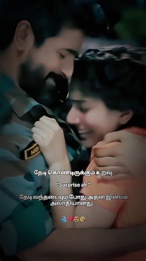 #itz_kisha7 #Love @⚡💎𝕸𝖗𝖘 𝕮𝖍𝖊𝖗𝖞𝖆𝖓🍒🕊️ #lovesong #lovestatus #whatsappstatus #tamilsong #tamilbgm #mine #partner #foreverlove #unconditionallove #couplegoals #enlesslove #everything #couplesongintamil #mineforevertamilstatusforgirls #iaminesgoal #todaystatustamil #futuregoals2babysstatustamil #cutelovesongstamil #partnertamilbgm #muslimcouplestamillovesongs #curelovestatustmilsong #veryspeciallovesongtamil #bestlovefeelingtamilbgm #heisonlyminetamilstatusforgirls #cutedppicsforwhatsapp