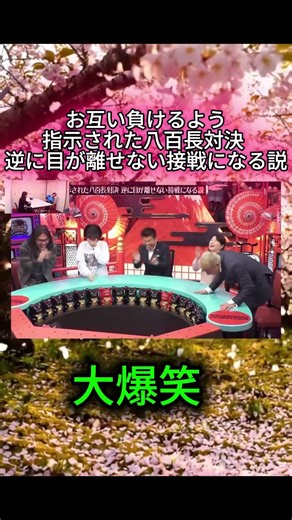 お互い負けるよう指示された八百長対決〇〇説#水曜日のダウンタウン#検証動画#検証#説検証#浜田雅功#松本人志 #shorts #funny #お笑い#面白集#面白い#神回
