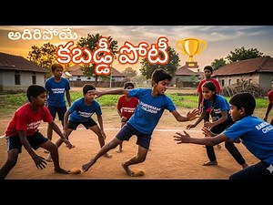 Children Kabaddi Match @ Rameswaram Village | Kids Kabaddi Highlights 🏆 | Village Sports