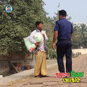 262K views · 6.7K reactions | ঈদের ভিড়ে কামাল মিয়ার পুতলের ব্যবসা, ধ রা খেল কোথায়। #drama #shortfilm #shortstories | Parthiv Mamun | Facebook