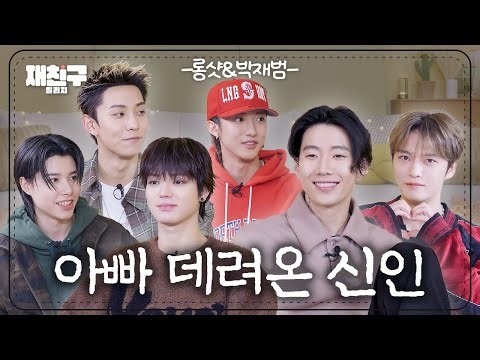 Well-Spoken Rookies, Not a Single Tear in Sight!｜Jaefriends Ep.98｜LNGSHOT Jay Park Kim Jaejoong