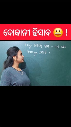 Sonali on Instagram: "Math calculation methods 🔥 ll Nirvana Tutorial......... . . . . . . . . #instagram #reels #viral #education #instagood #maths #viralreels #trendingreels #odia #crazy #instagram #instamood #mathtricks #virałpost"