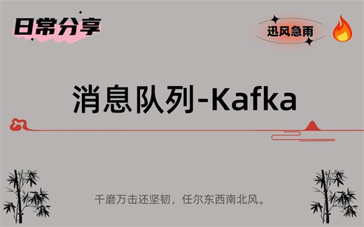 Kafka大师之路：解锁分布式流处理技术的终极视频教程