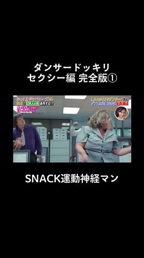 #ダンサードッキリ #ぶっこみジャパニーズ #ブレイクダンス @SNACK運動神経マン