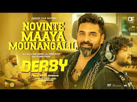 Derby | Novinte maaya mounangalil | Gopi Sundar | Krishna Prasad K Raju | Rahul Kaavi