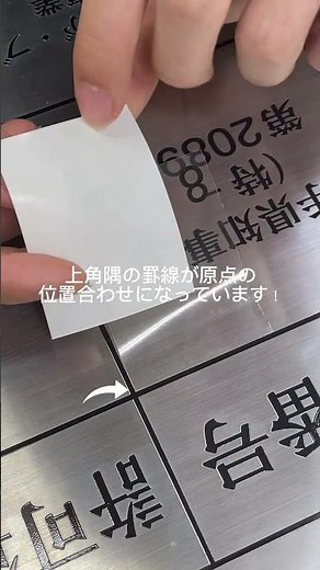 【取扱説明】カッティングシートの貼り方「業者票」＃看板＃カッティング＃簡単