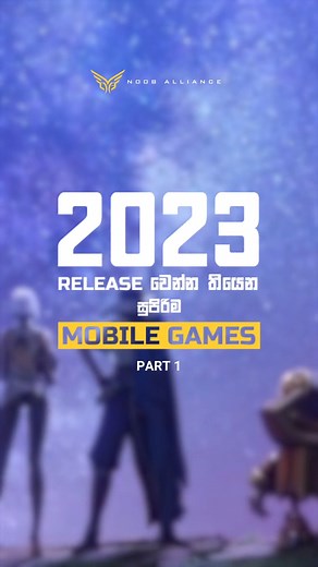 3.7K views · 131 reactions | Mobile Games ගහන අයට 2023 සුපිරිම අවුරුද්දක් වෙන්නයි යන්නෙ. #nooballiance #mobilegames #upcoming #srilankangamer #srilanka | Noob Alliance | Facebook
