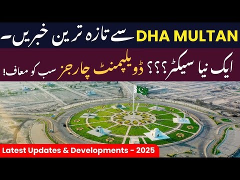 DHA MULTAN Latest Updates 2025 | New Sector | Development Charges Waived-Off | AHAD BUILDERS