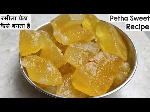 Petha Sweet Recipe | पेठा बनाने की विधि | Agra Ka Petha Recipe | How To Make Petha At Home