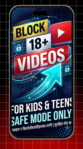 How to Block 18+ Videos on YouTube (Easy Guide) 🔒Protect Kids from 18+ Content on YouTube 📱