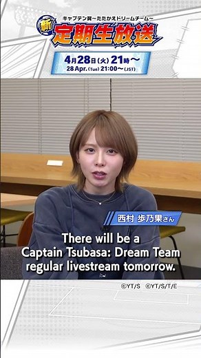 New Regular Livestream will be streamed tomorrow! / 新・定期生放送は明日配信！#captaintsubasa