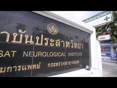 Prasat Neurological Institute