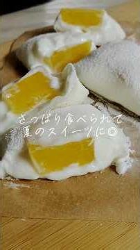 ライスペーパーを使って、夏にピッタリのスイーツ作ってみた🎐 #簡単レシピ #お菓子作り #ライスペーパー #cooking #ヨーグルト #ゼリー #節約 #節約レシピ #簡単 #グルテンフリー