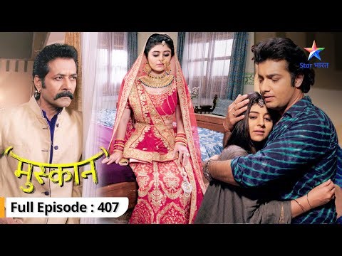 Muskaan | Muskaan ka romantic message | FULL EPISODE-407 | मुस्कान