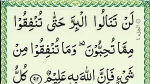 Quran para 04 Complete | Online Quran Learning