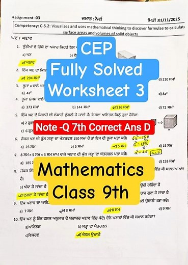 Solved CEP Worksheet 3, Class 9th Mathematics #cep #cepsolution #jasvir44 #trend