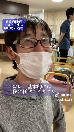 ノロウイルスに備えた嘔吐物処理研修