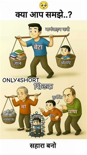 क्या आप समझे🥺 #trending #emotational #motivation #viral