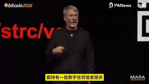 Michael Saylor：比特币的终局是 1000 万美元 在比特币大会 2026 的演讲中，Michael Saylor 再次给出了他对 BTC 的终极想象：每枚 1000 万美元，一个 200 万亿美元规模的比特币网络，以及面向全球 10 亿人的数字银行账户 在他看来，比特币未来不只是“买入并持有”的资产，而会成为数字信贷体系的底层抵押物，连接稳定币、加密代币和传统资本市场。