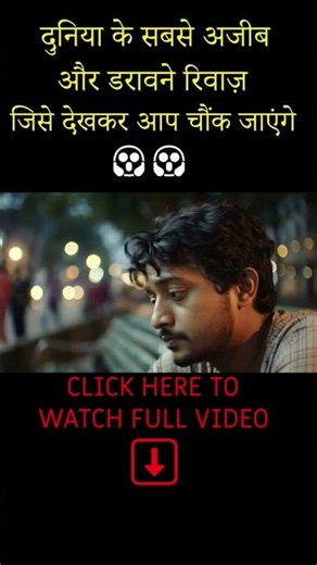 Top 10 Strange Rituals Still Performed Around The World 😱 #shorts