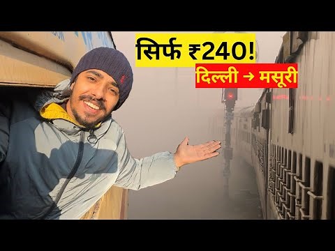 240 Mein Delhi Se Mussoorie 😱 | 14041 MUSSOORIE EXPRESS OVER NIGHT TRAIN JOURNEY