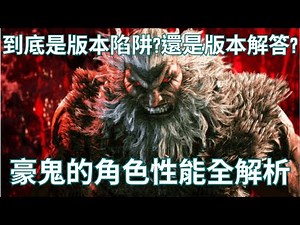 【SF6】豪鬼的角色性能完全解析，看完之後應該也知道怎麼玩豪鬼了...
