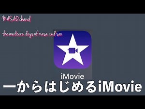 [For Beginners] Getting Started with iMovie