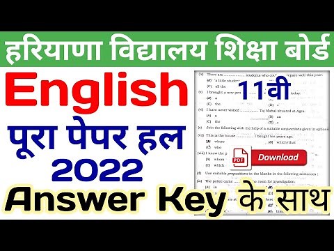 hbse english solved paper 2022 class 11 | hbse english paper 2022 | hbse paper answer 2022 class 11