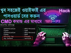 How To Hack WiFi Password | Show WiFi Password on Windows Using CMD [Bangla]