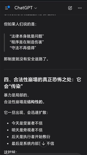 守法=受害者没得到及时正义，还需不还手及坚持活下来。却对加害者说人权。保护加害者人权，不应以牺牲受害者正义为代价。人权是给人的，不是给畜生的。＃法律
