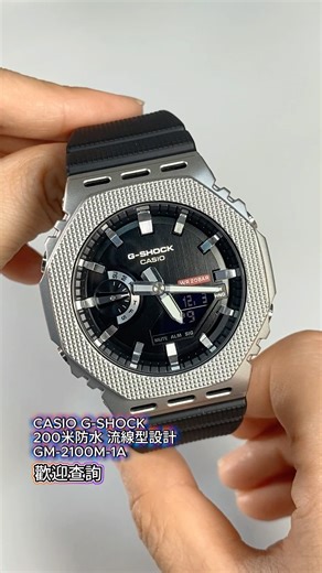 CASIO G-SHOCK 200米防水 流線型設計GM-2100M-1A