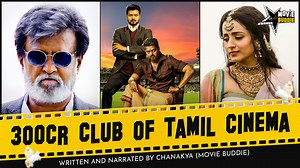 310K views · 10K reactions | 300 Crore Club of Tamil Cinema | Adipurush Trailer | Movie Buddie | Movie Buddie | Facebook