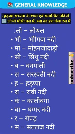 UPSC SSC interview mai puchhe gye ..most important gk gs questions answers #gk #gs#viral#short#ssc