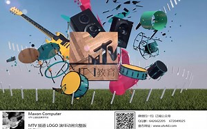 C4D原创教学—MTV频道LOGO演绎动画完整版1