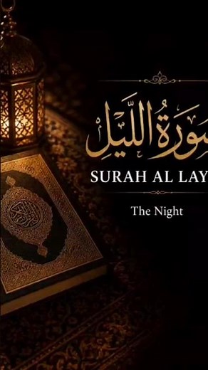 SURAH AL-LAYL سورة الليل [P2] | Most Beautiful Quran Recitation for Sleep | Hafiz Jakir Hussain