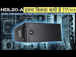 Rcf Line Array Hdl 20a Active Line Arrays इतना क्यों बिकता है With Price