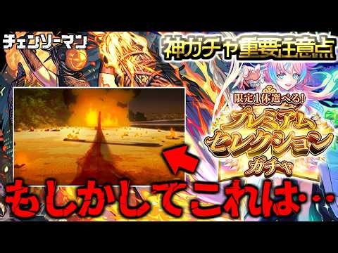 [Monster Strike] *The fact that there has been no announcement of additional collaborations means...