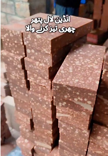 Indian Original Red Sharpening Stone for Precision Cutting