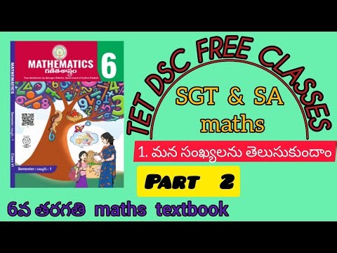 1. మన సంఖ్యలను తెలుసుకుందాం ( PART 2 ) 6th class maths textbook